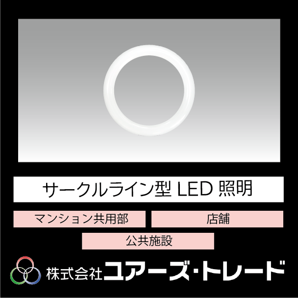 yrstrade's tweet photo. 【サークルライン型LED照明】
20W、30W、32W、40Wとございます！
#LED　#FCL20 #FCL30 #FCL32 #FCL40 #サークルライン　#サークライン　#LED照明

https://t.co/I6sOJQyFvr https://t.co/Vn4J1bh56A