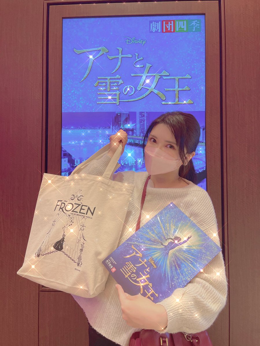 おぱようございます！

初劇団四季✨
アナと雪の女王観てきました☺️
ほぼチケット無かったのに偶然取れたました。全体的に良くて、特に最初から子供アナに号泣、大人エルサの歌声に感動した…。
良過ぎてグッズ大量ゲットしたよ🌸 https://t.co/zmlnOaxwID