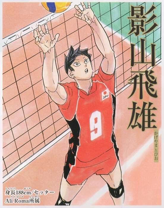 2022 ali roma setter kageyama tobio is almost here 🫂