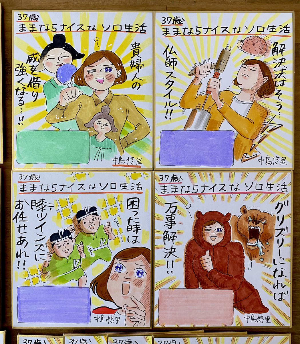 描き出したら凝り出して止まらんなった色紙を完成させたわ…!🎉🎉今から宛名書きをするわよっっ!!💪💪 