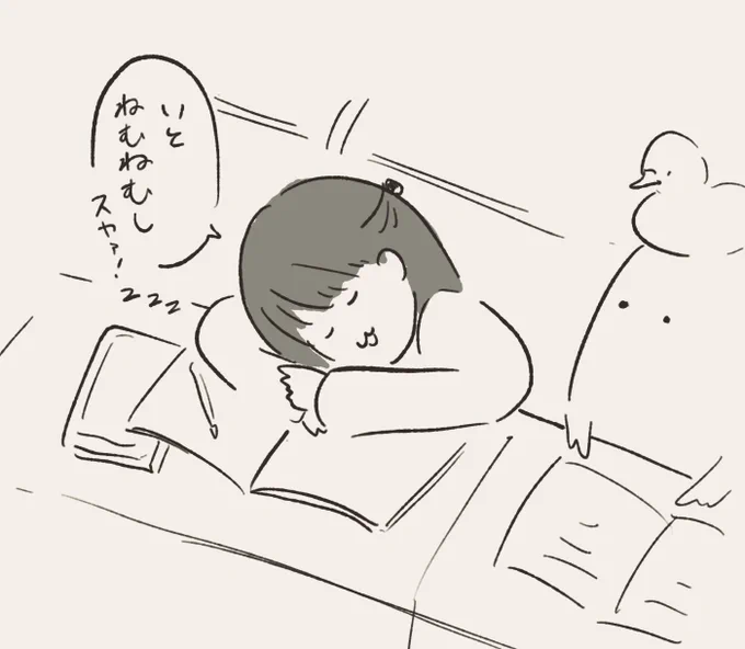 学生のころ、講義中に友だちがよく「いとねむねむし」と言い残して夢の世界に旅立っていました。元気に単位落としまくってました 