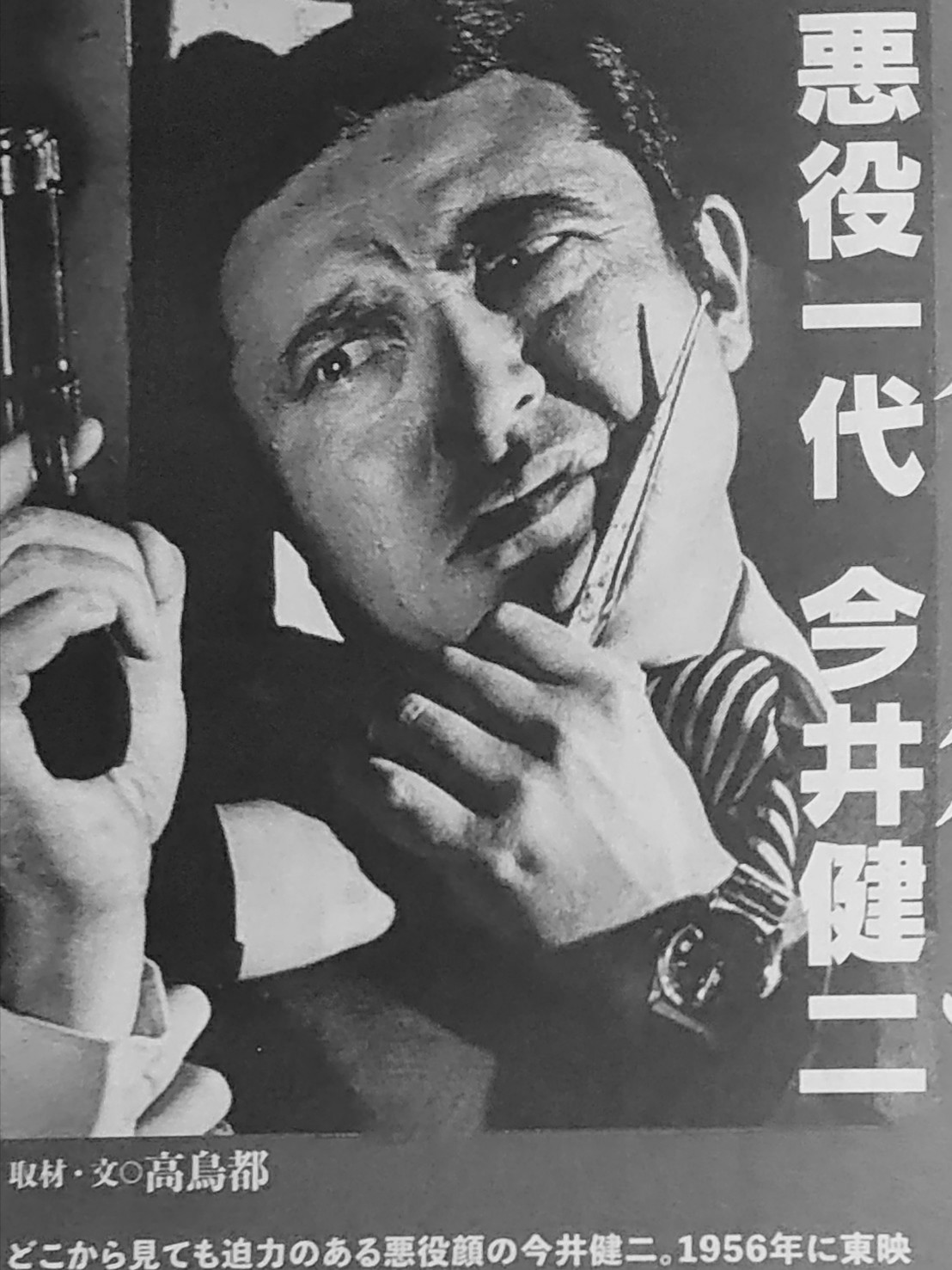 今井健二 