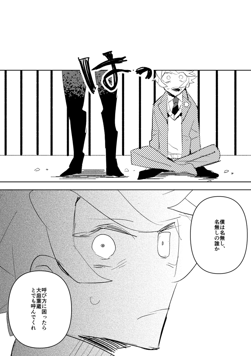 文豪の弁から見る表現の不安 6/6
#漫画が読めるハッシュタグ 