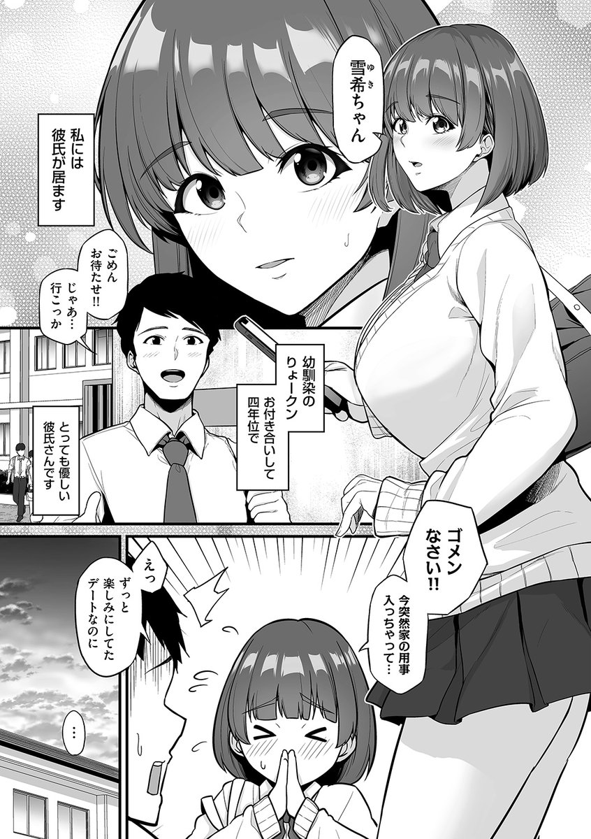 彼氏とSEXの上手いセンパイを比べちゃう女の子を描きました!
『オス競べ-私の彼とセフレの先輩』は、4月1日発売、comicクリベロンDUMA Vol.35に掲載です!
ご購入はこちら↓

単話→https://t.co/tznhyMAI38
comicクリベロンDUMA→https://t.co/Xpp2jk81Cq 