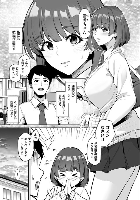 彼氏とSEXの上手いセンパイを比べちゃう女の子を描きました!
『オス競べ-私の彼とセフレの先輩』は、4月1日発売、comicクリベロンDUMA Vol.35に掲載です!
ご購入はこちら↓

単話→https://t.co/tznhyMAI38
comicクリベロンDUMA→https://t.co/Xpp2jk81Cq 