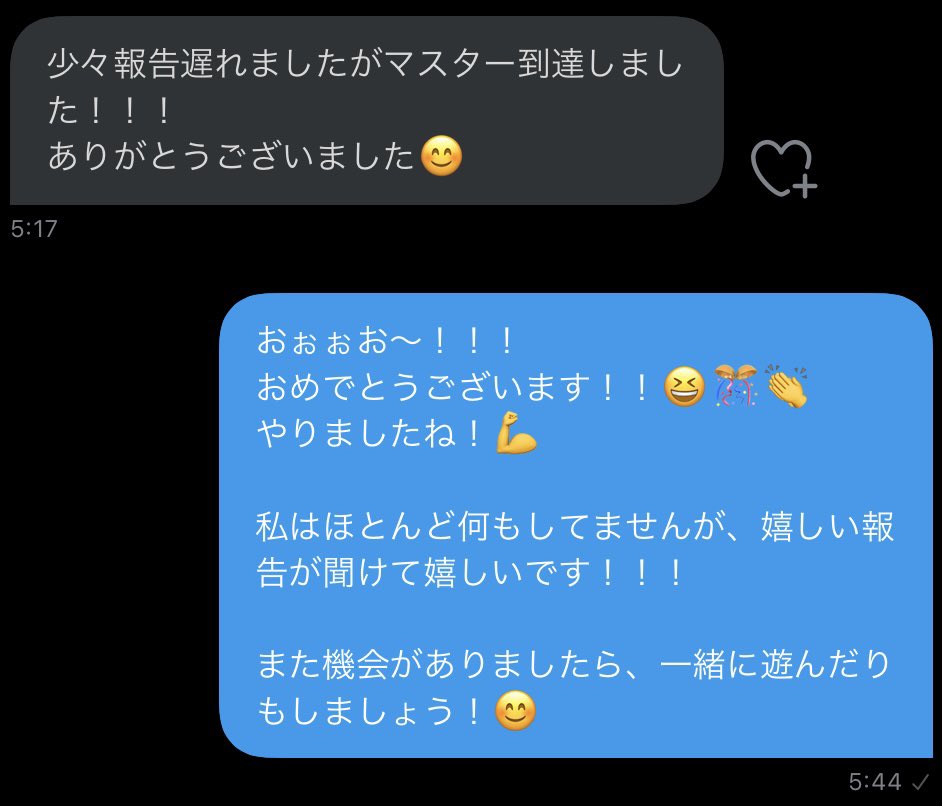 Ant_M4st4r's tweet photo. 完全無料コーチング実績です！☺️
マスター昇格おめでとうございます！🎉

嬉しいことに私の周りでどんどんと初マスターが生まれています！😆👏
スプリットの残り日数も僅かですが、今シーズンは比較的簡単でチャンスですので初ダイヤや初マスターを目指している方は諦めずにトライしてみて下さい！😤💪 https://t.co/xK5Q6Eey2K