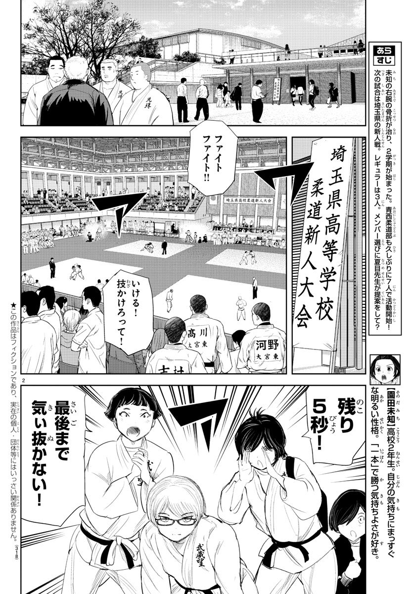 木曜日。週刊少年チャンピオンに『もういっぽん!』166話「終わりの始まり」掲載です。
単行本17巻まで発売中。
https://t.co/UgIUSGU5Ll
テレビアニメ制作中。放送前にたっぷり試し読みをぜひ。
https://t.co/K7xESZE643
