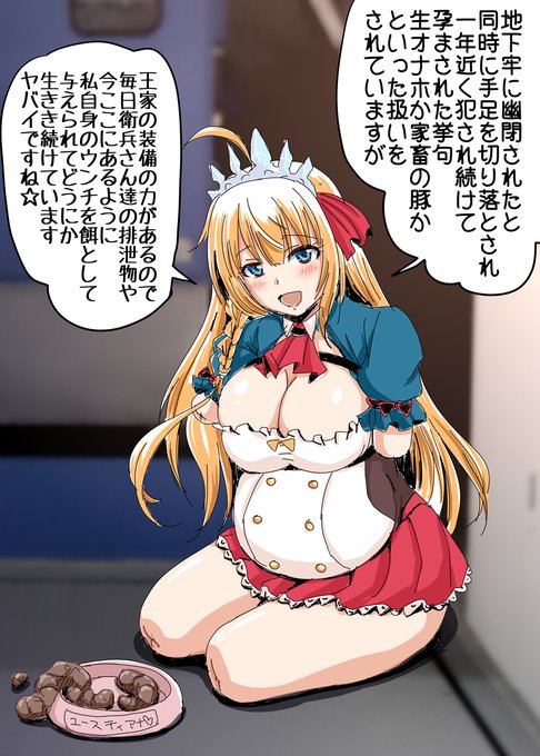 ヤバいペコさんがヤバいです 