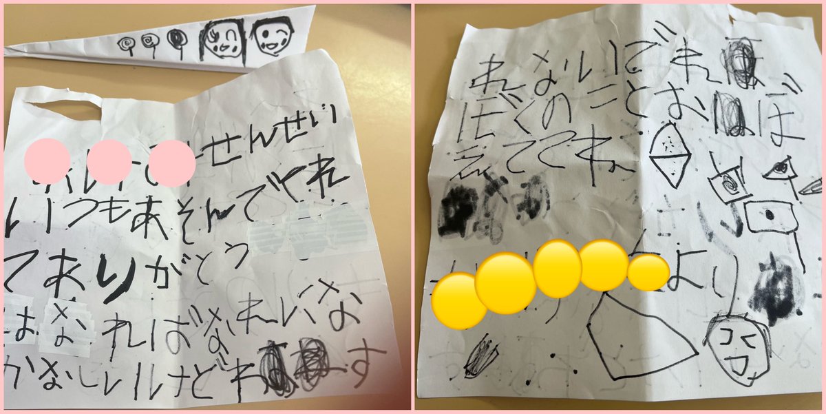 bDur4xNMtcmgz4e's tweet photo. 今日で保育最終日!
担任していた年長児と共に卒園だ💦
今日は涙腺やばそうです。
苦労して書いたのが分かる子ども達からのお手紙・・・大切にとっておこう! https://t.co/ZiTnSZOOps