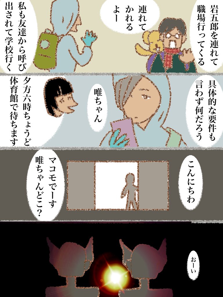 #可愛い岩五郎 077 