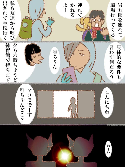 #可愛い岩五郎 077 