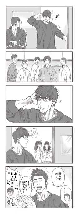 仙道『すいません先生、寝坊です』 