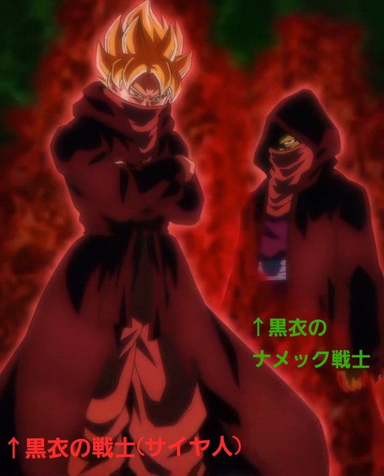ドラゴンボールヒーローズ アイオス 黒衣の戦士 黒衣のナメック戦士
