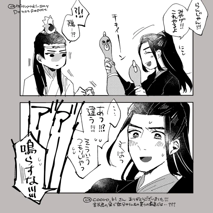 @cooro_bl クーロさん遅ればせながらお祝いありがとうございました!!!!
いやあ鶏は便利だなあ!!!!(?)おみやげ買うウェイインチャン永遠にかわいいですね…☺️ 