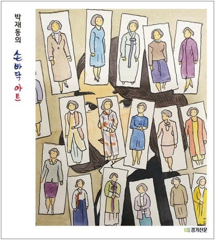 Cold_Archer's tweet photo. 박재동 화백..
김건희를 덮고 있는 김정숙여사 보도.. https://t.co/dbL6vHhGeC
