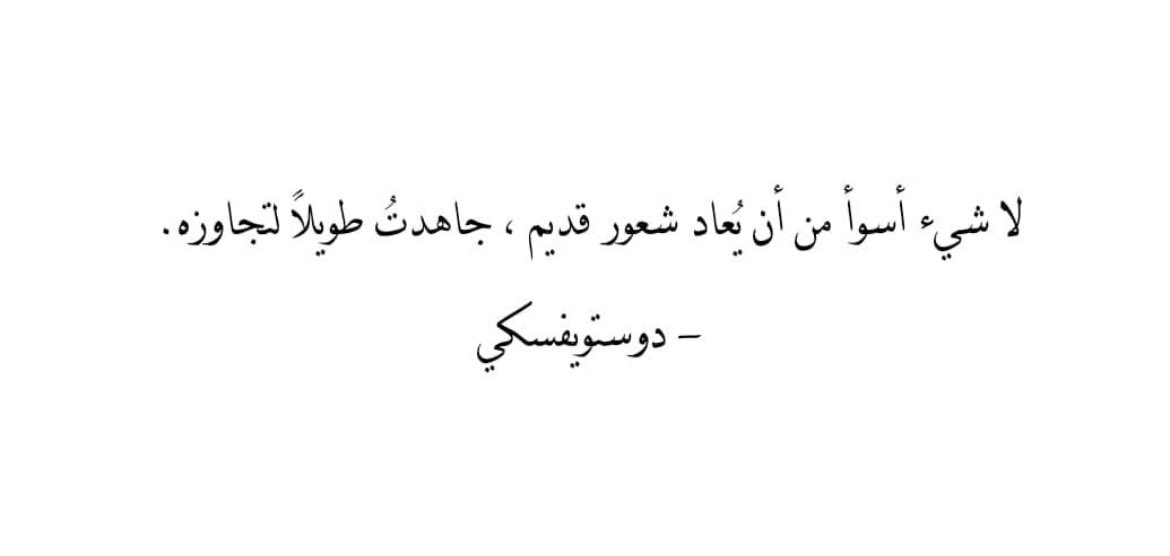 No86a_'s tweet photo. #أقتباس https://t.co/XffFNfbxCE