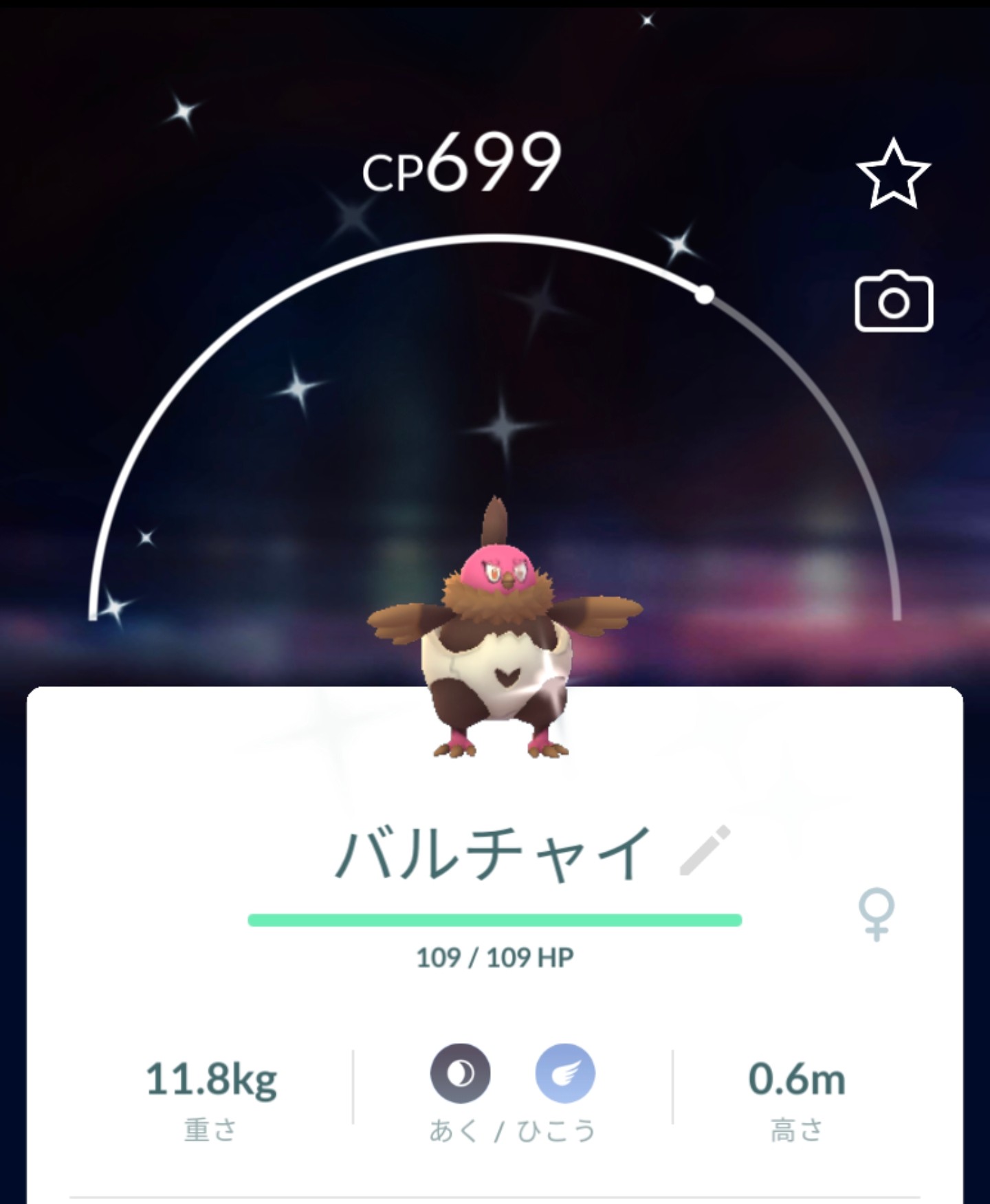 Naoofeb バルチャイの色違いが産まれました 身につけているのはガイコツ で親のバルジーナが見つけてくるらしいです そして進化するまで飛べないみたい しか存在せず Bでは知らずに を探し回ってました B バルチャイのみ W ワシボンのみ