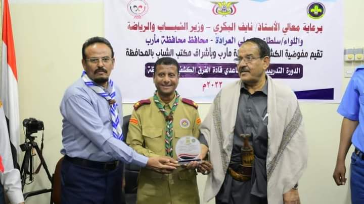 maribpost's tweet photo. #مأرب
مكتب الشباب والرياضة يختتم الدورة التدريبية والتأهيلية المكثفة لمساعدي قادة الفرق الكشفية بالمحافظة والتي نظمتها مفوضية الكشافة والمرشدات بالمحافظة بمشاركة 36 متدربا من جوالة الجامعة ومساعدي قادة الفرق الكشفية بمديريات المدينة والوادي والجوبة وحريب. https://t.co/1Hg3xnFqCg