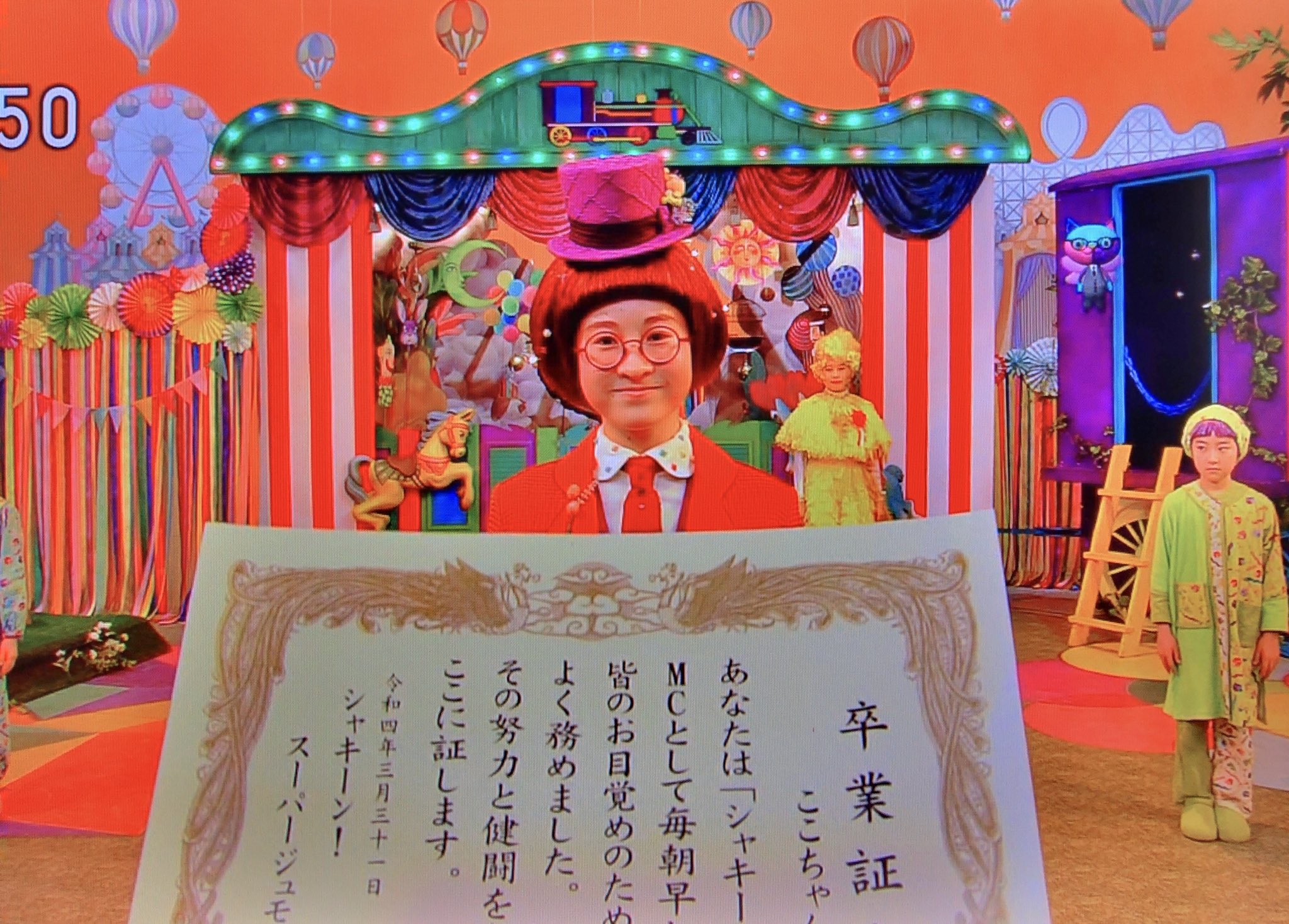 Darrellmay ダレルメイ シャキーン 卒業おめでとう T Co Acntyeypyj Twitter