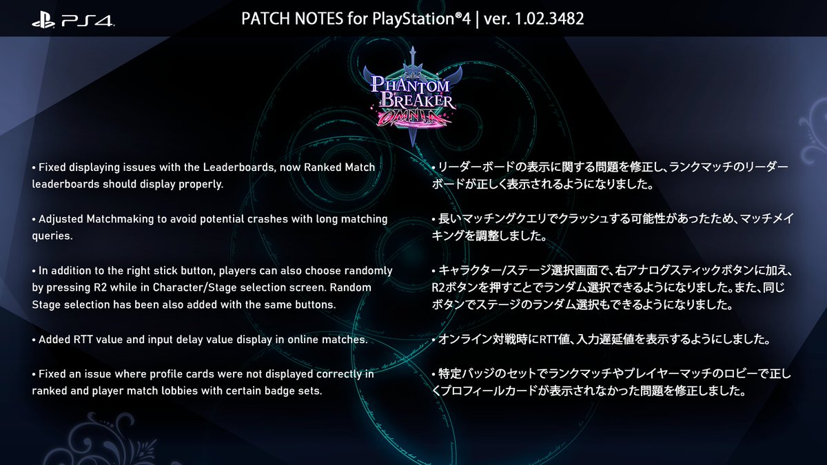 PSA: We just pushed a new patch for #PhantomBreakerOmnia on PlayStation 4 that addresses the crashes occurring in Ranked Matches. Thank you for your patience!