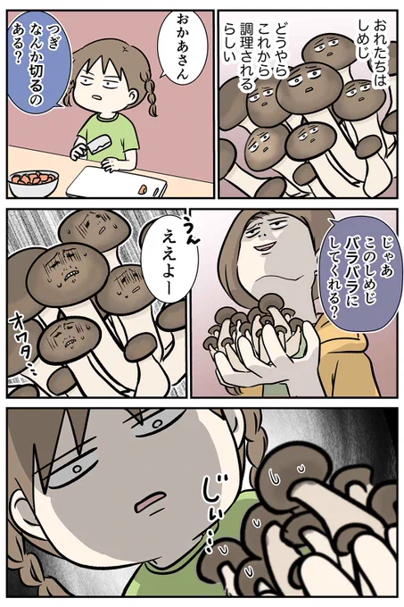 兄弟に絆を感じたから
優しさで対応した話

#コミックエッセイ
#漫画が読めるハッシュタグ 