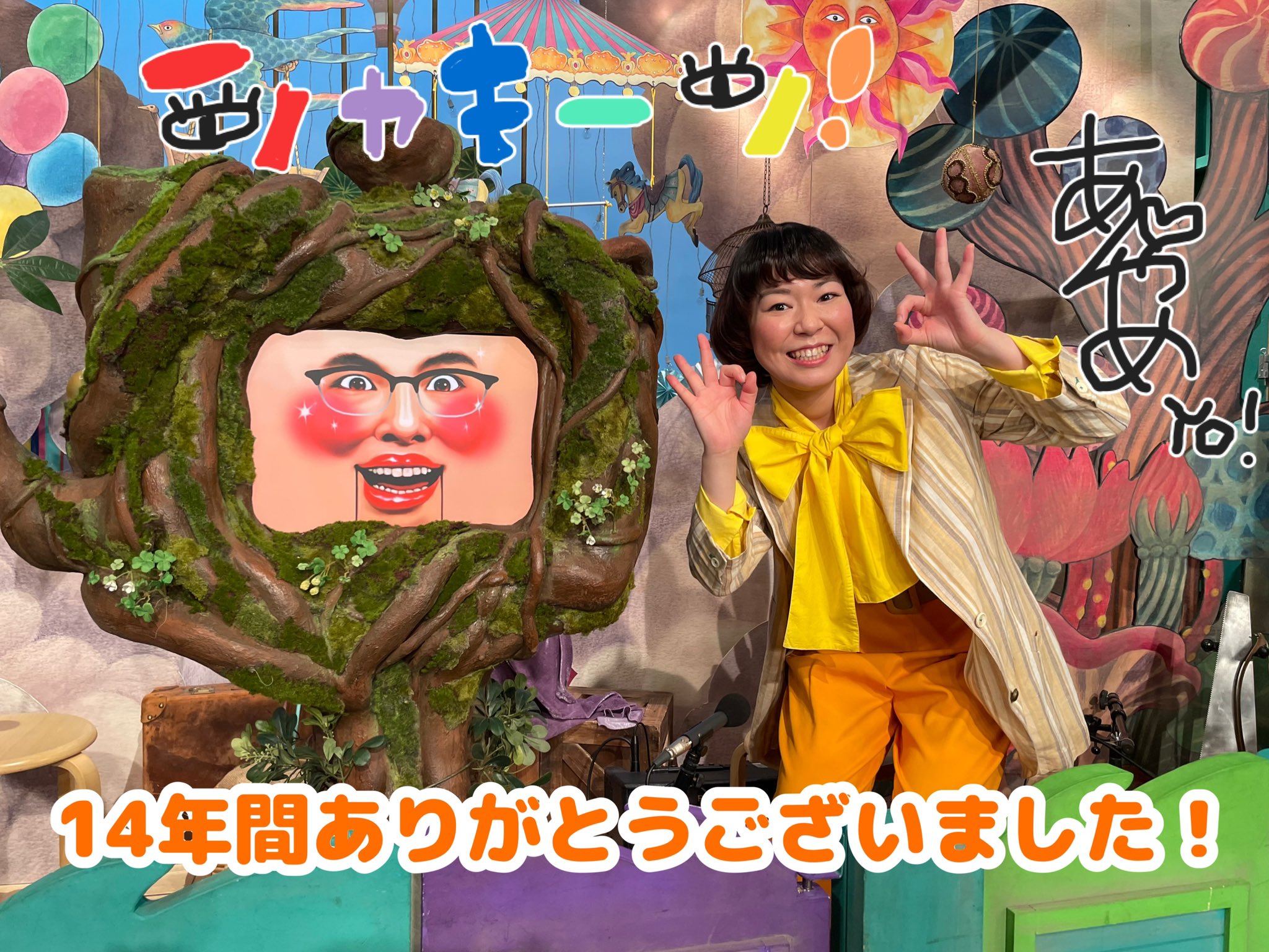 シャキーン最終回 Twitter Search Twitter