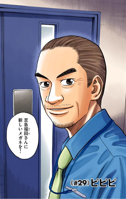 オールカラー版『宇宙兄弟』が毎週公開されているDモーニング😀

今日は、#29「ピピピ」が更新されました‼️

毎週オールカラー版を楽しめるDモーニングはアプリでお楽しみ頂けます🚀
👇
https://t.co/Hhtc59iNsc 