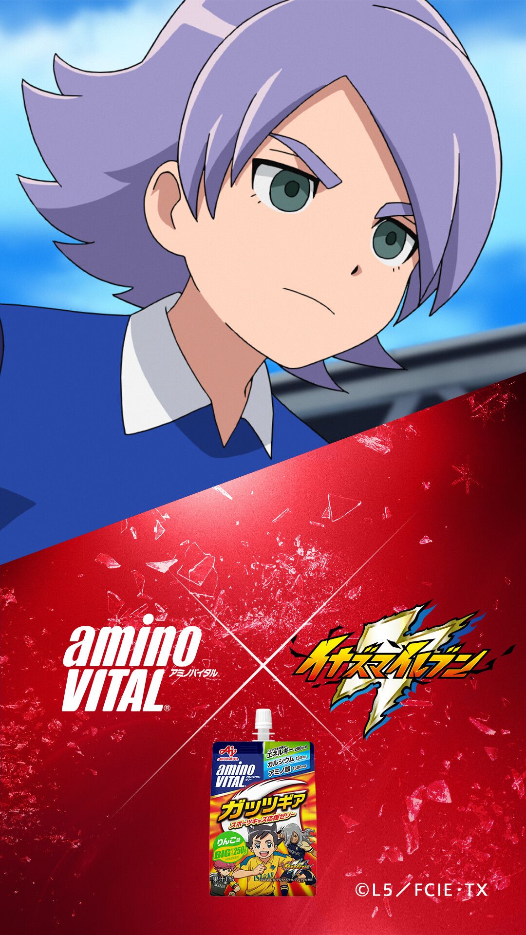 イナズマイレブン　吹雪　士郎 イナズマイレブン - 吹雪士郎 アクリルブロック | AMNIBUS