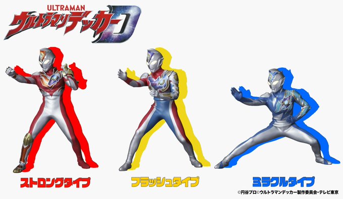 ウルトラマンデッカー に壊してほしい 3つの壁 れんとのオタ活アーカイブ