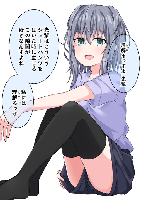 理解る後輩ちゃん ⑥ 