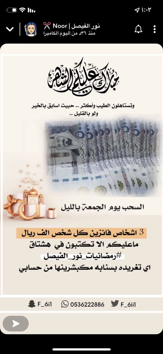 mqs1419's tweet photo. #رمضانيات_نور_الفيصل   اللهم أهل علينا شهر رمضان بالأمن والإيمان، والسلامة والإسلام، والتوفيق لما تحب وترضى يا ذا الجلال والإكرام اللهم أعنا فيه على الصيام والقيام. https://t.co/FrwIIkJibh