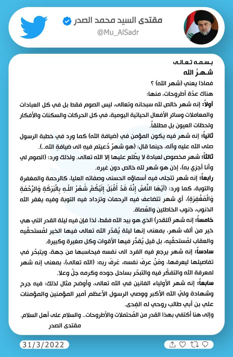 Mu_AlSadr's tweet photo. https://t.co/gl2YEeLj0E