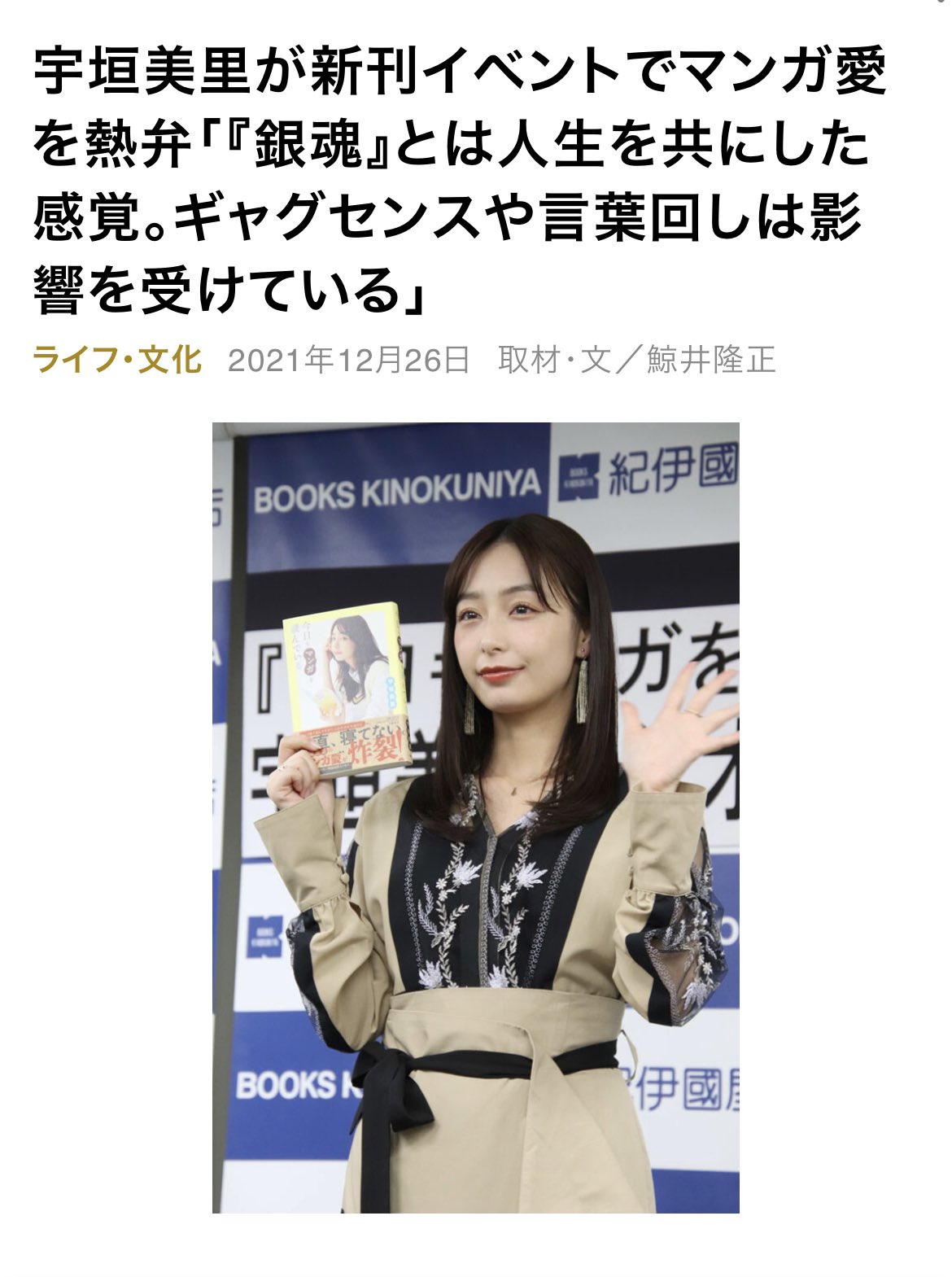 ぱっつぁん オルタ 松坂桃李 杏 宇垣美里 白石聖 最近 銀魂好きを公言している芸能人が増えていますね 他にも誰か知ってたら教えて下さい 銀魂 Gintama T Co Snc8fvctrc Twitter ぱっつぁん オルタ 松坂桃李 杏 宇垣美里 白石聖 最近 銀魂好きを公言している芸能人が増えていますね 他にも誰か知ってたら教えて下さい 銀魂 Gintama T Co Snc8fvctrc Twitter