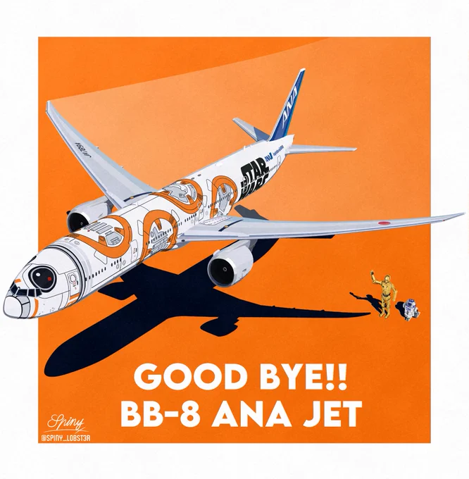 May the force be with you!
@FlyANA_official 