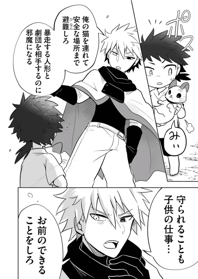 『双無しの人形ニモと4人の魔女』 第22話攻撃 クリオネ争奪戦とスナドリのピンチ。対象のクリオネの在り方は使用されてる素材の影響でニモの作品達には感知できました。 #双無しの人形 #GANMA!
