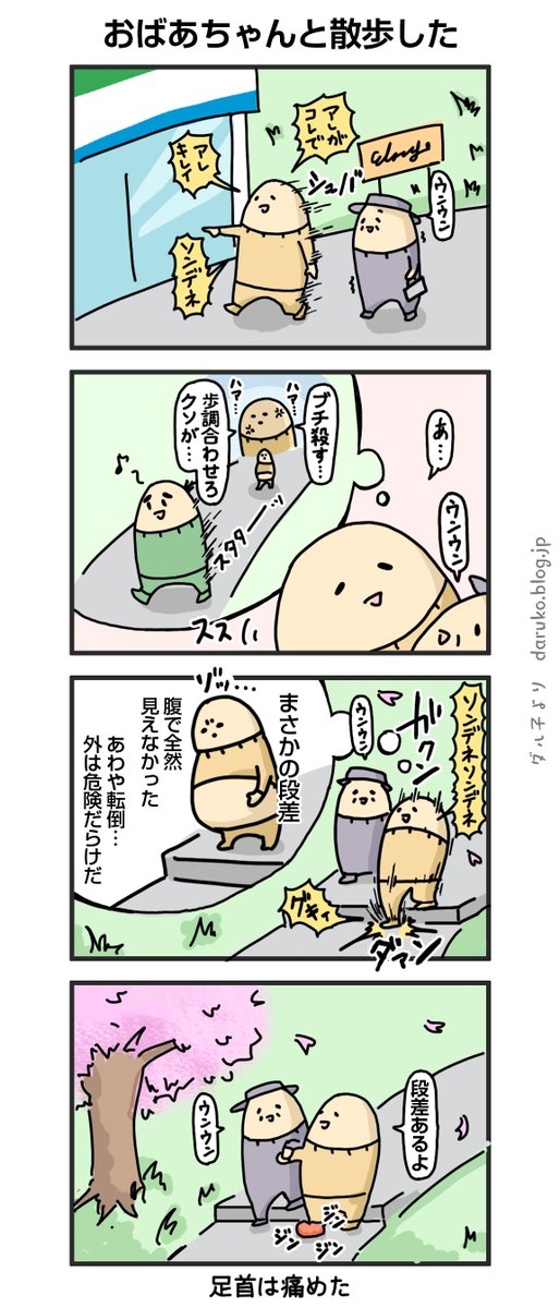 健康を当たり前と思わずに生きたい。
https://t.co/ikYJfjgPpM
#妊娠 #漫画 