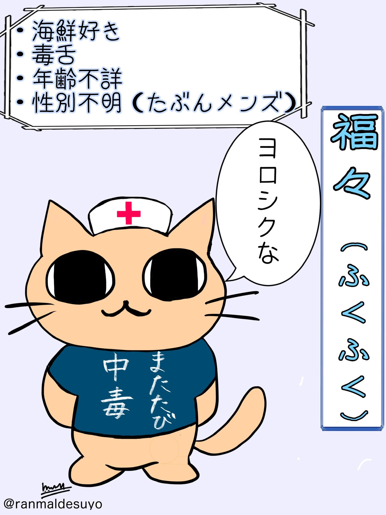 メイとレン 福井県看護連盟青年部 今さらやけどメイレンの登場人物紹介していくでー 登場人物紹介 福々 ふくふく ナース 看護師あるある 看護師 看護学生 フォロワー募集 フォロバ100 医療関係に限る イラスト イラスト好きと繋がり