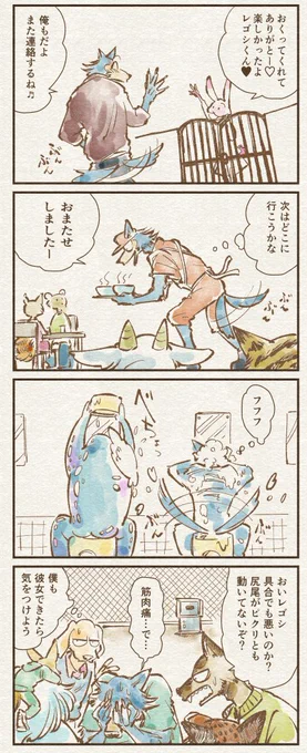 浮かれ🐺 
