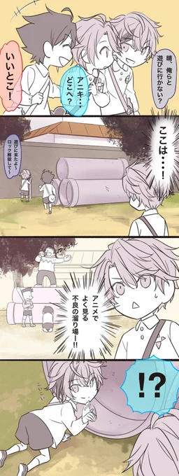 児童館?
#にじさんじ幼稚園 
