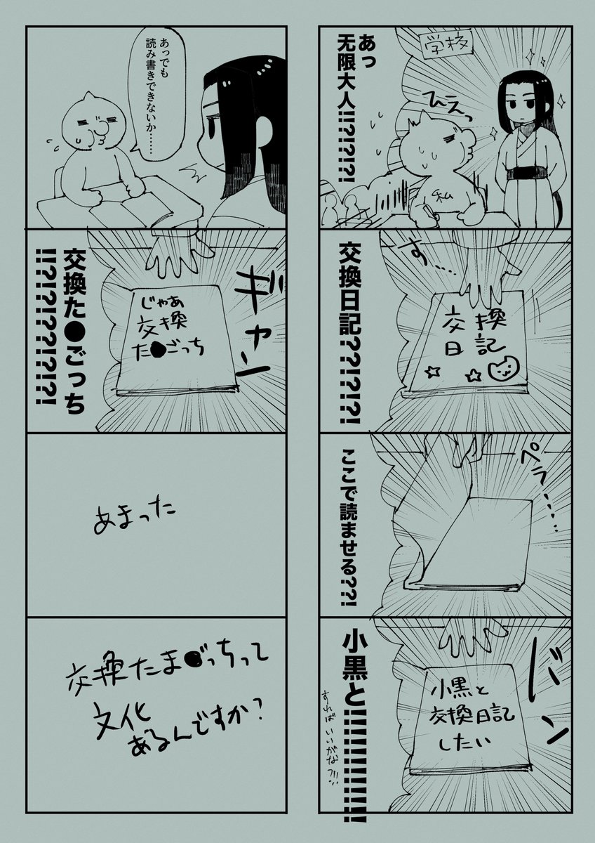 今朝見た夢 一言も口きいてない 