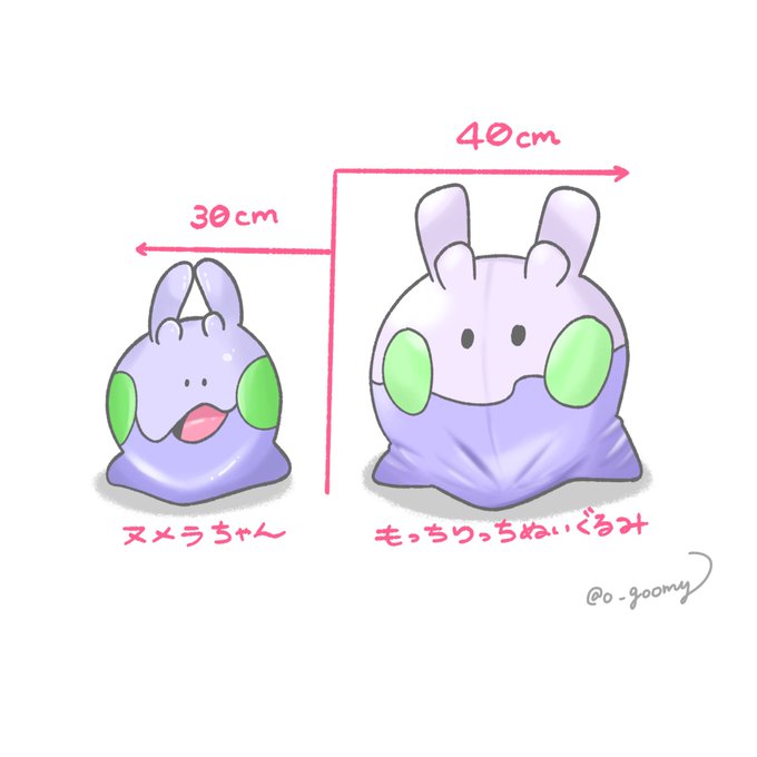 ヌメラ 高画質 のtwitterイラスト検索結果 古い順