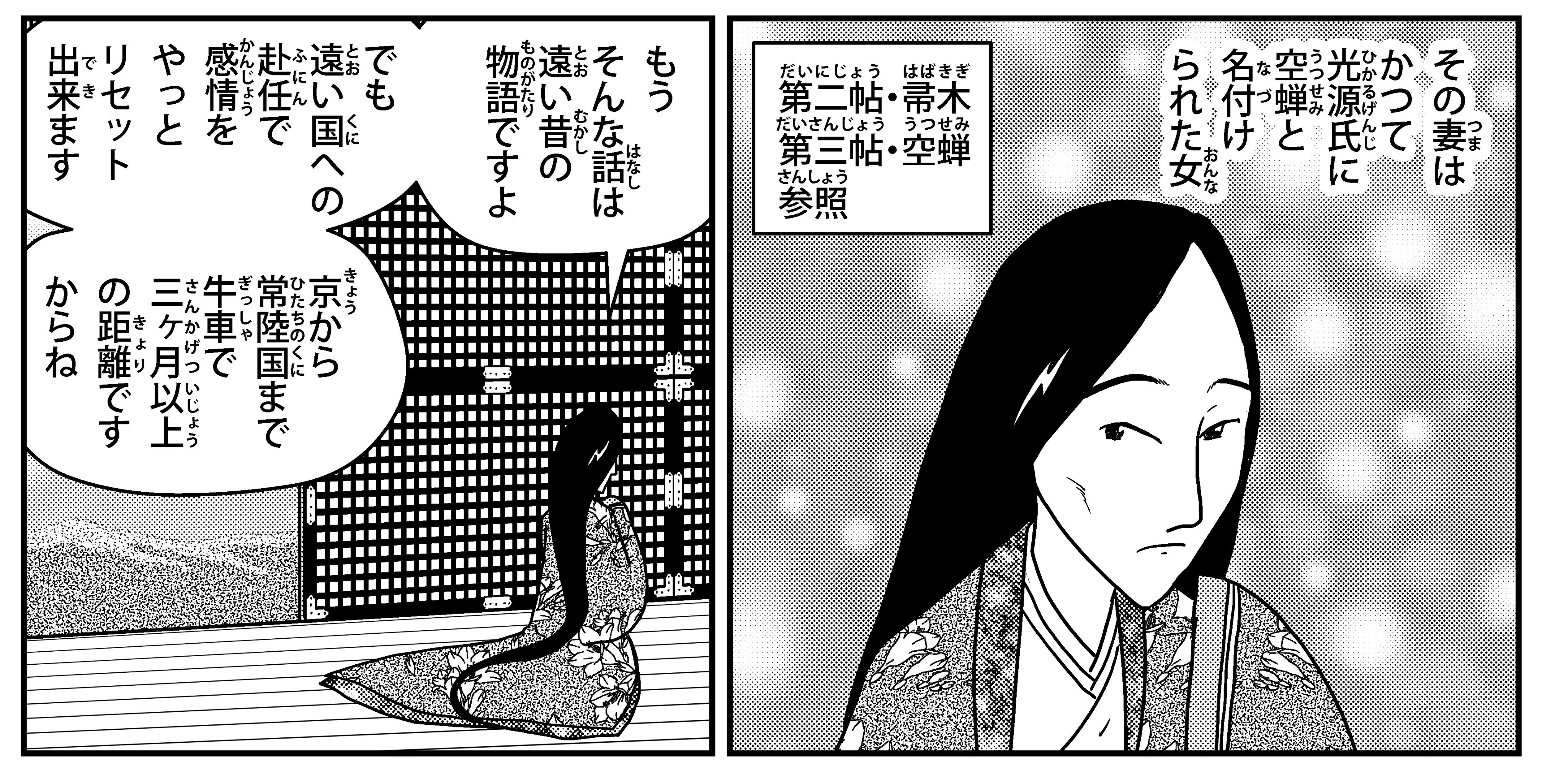 知泉源氏 : 完訳漫画『源氏物語』 全6巻 知泉源氏 6 完訳漫画『源氏物語』 | 政府刊行物 | 全国官報販売