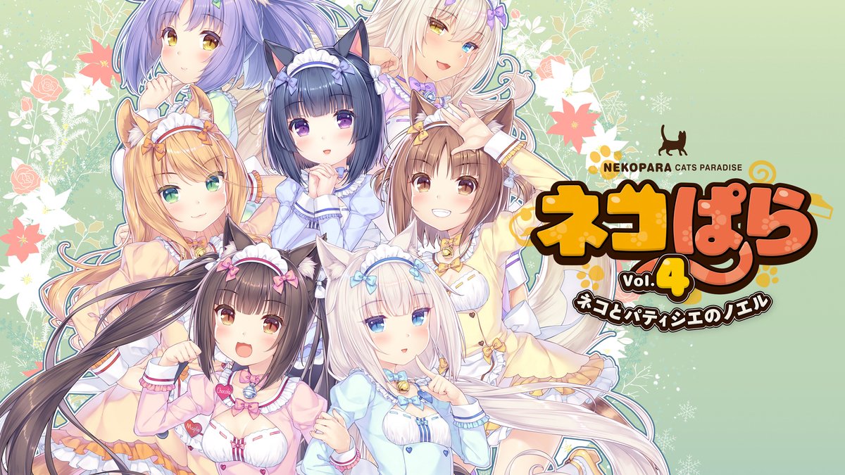 #ネコぱら🐱『SPRING SALE』がスタート‼️ 好評発売中のコンシューマー版✨『ネコぱら全シリーズ』が最大60%セール‼️🎮 『SPRING SALE』は2022年4月27日(水)23:59まで❗️ この機会をお見逃しなく‼️ ⬇️ご購入はこちら❗️👇 store.playstation.com/ja-jp/search/%… #セール情報 #PSStore #PlayStation4 #nekopara