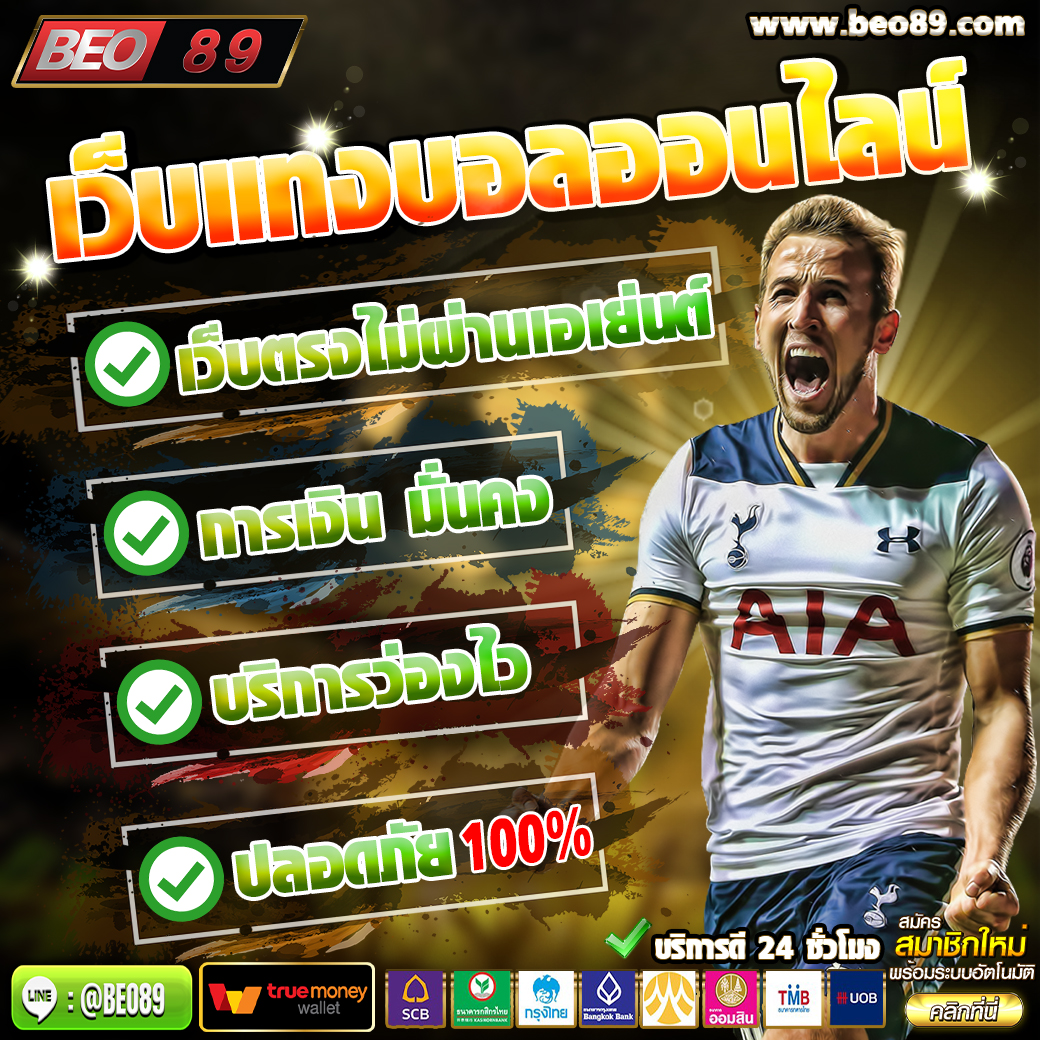 Beo89_game's tweet photo. 🎉เว็บชั้นนำ ไม่ผ่านเอเย่น🎉
สมัครฟรีๆ🆓รับยูสฟรีๆ🆓คลิกเลย
👉 https://t.co/db1Y1m20C1

✨ฝากขั้นต่ำ1บาท-ถอนขั้นต่ำ1บาท✨

#สล็อตวอเลท #สล็อตแตกง่าย #ฝากถอนไม่มีขั้นต่ำ #บาคาร่า #Beo89 #ฟรีค่าธรรมเนียม #ฝากวอลเล็ทรับเครดิตเต็ม https://t.co/3rAyCAYnZf