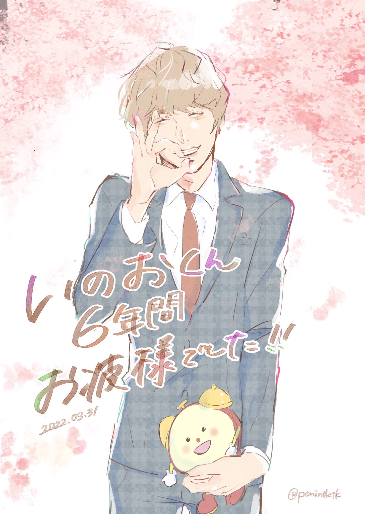 Po これまでもこれからも あなたの笑顔が大好きです 6年間ありがとう めざましテレビ 伊野尾慧 イラスト T Co Qrdtsyqifv Twitter