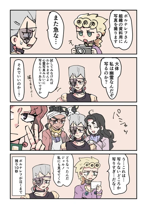 心霊写真 #jjba  誤字あったので上げなおしました💦