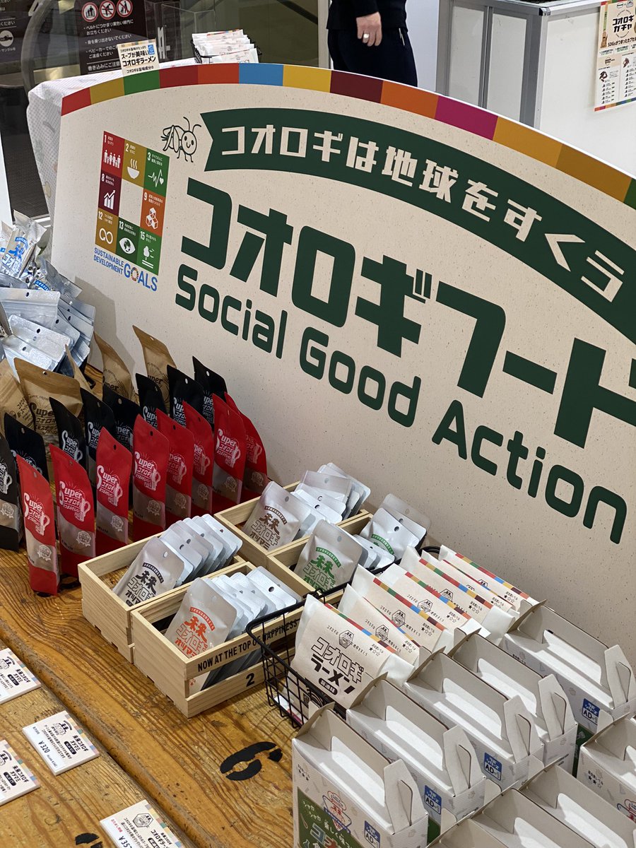 コンフェクショナリー・コオロギ tweet media