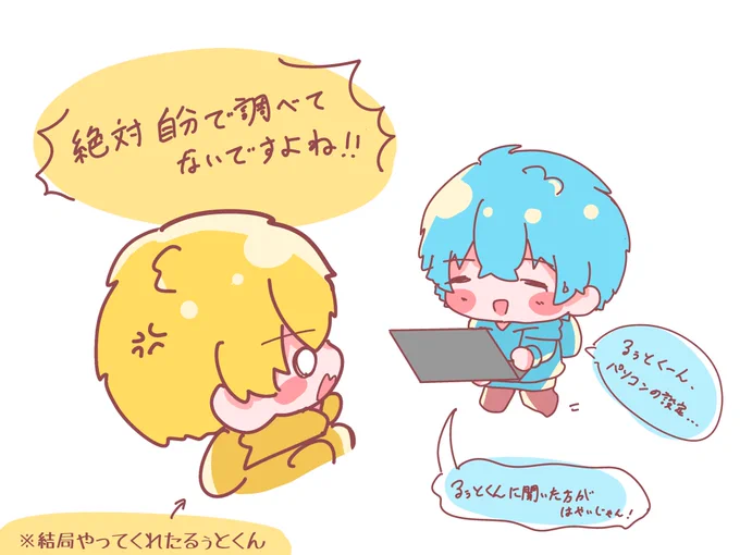 るぅころの喧嘩(じゃれ合い)大好き(過去絵) 