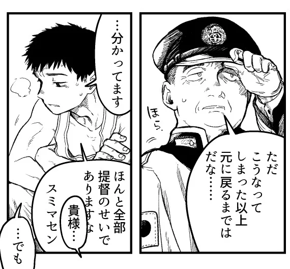 グッドモーニングタモ直 