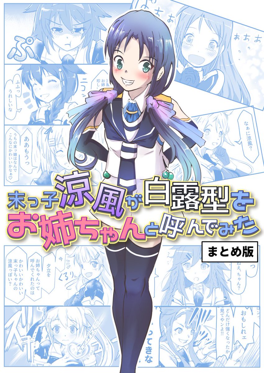 #今月描いた絵を晒そう 
今月は涼風祭りでした。しあわせ。 